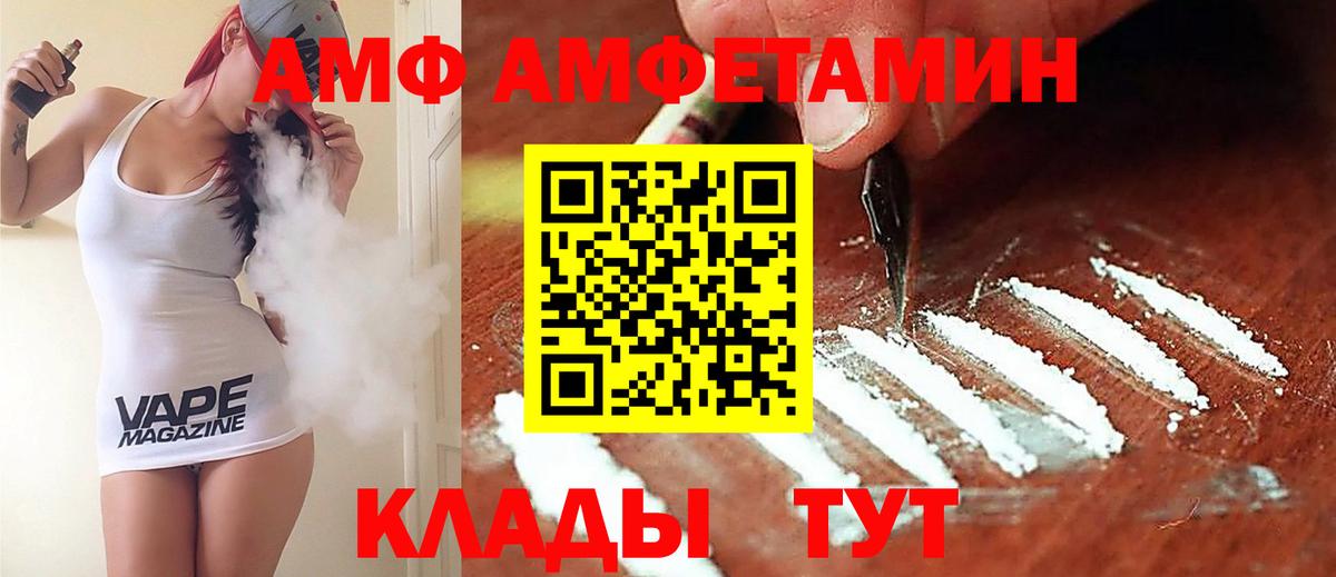 Тихвин  АМФЕТАМИН  OMG ССЫЛКА  Вход с VPN  Amphetamine Premium  АМФ 