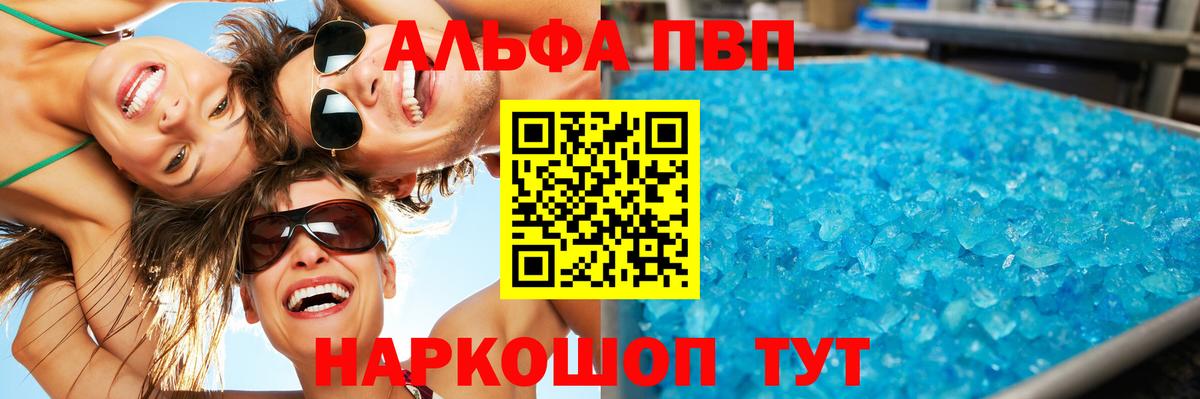 А ПВП кристаллы Тихвин