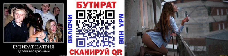 БУТИРАТ бутик  Тихвин 