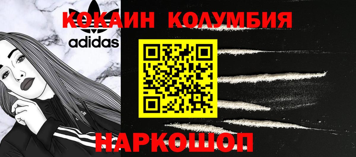 Cocaine 97%  Cocaine 98%  Тихвин  Вход с VPN 