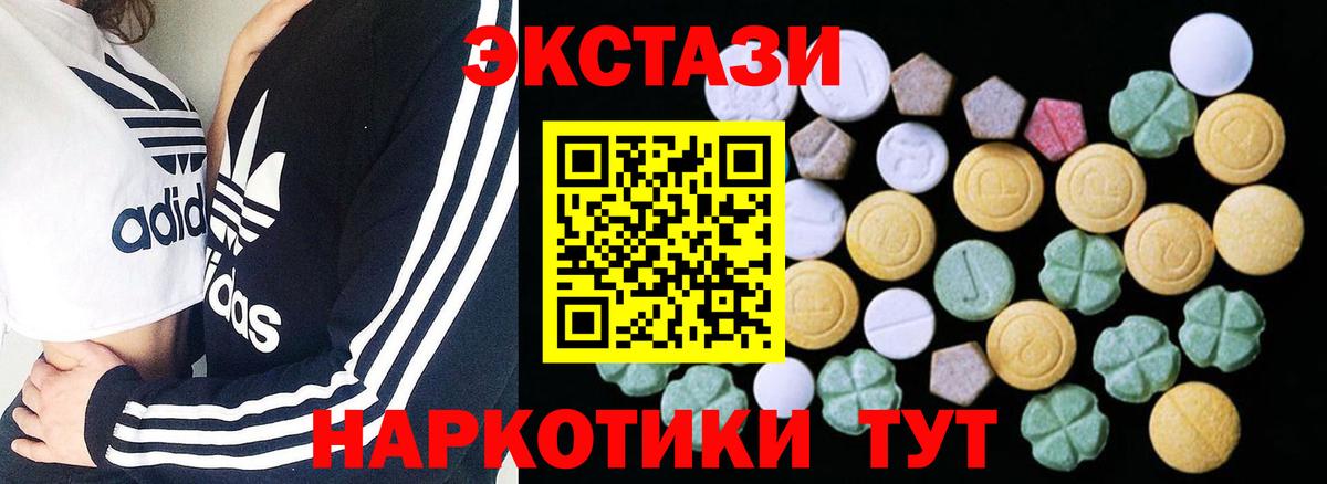 ЭКСТАЗИ 99% Тихвин