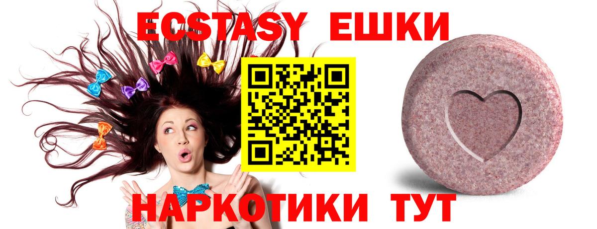 ЭКСТАЗИ диски  Вход с VPN  Ecstasy таблы  Экстази  Тихвин 