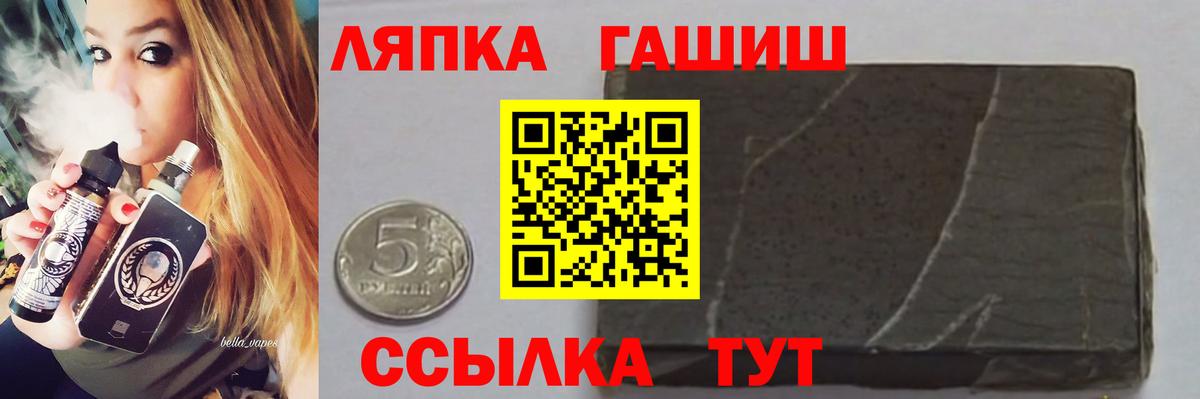 ГАШИШ Premium  Гашиш индика сатива  Вход с VPN  Тихвин 