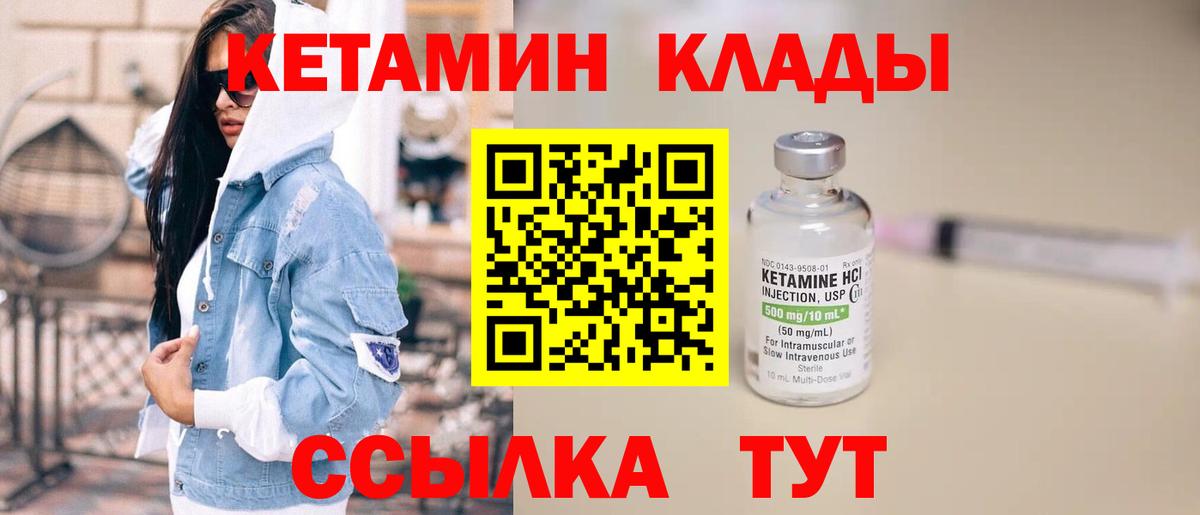 Кетамин ketamine Тихвин