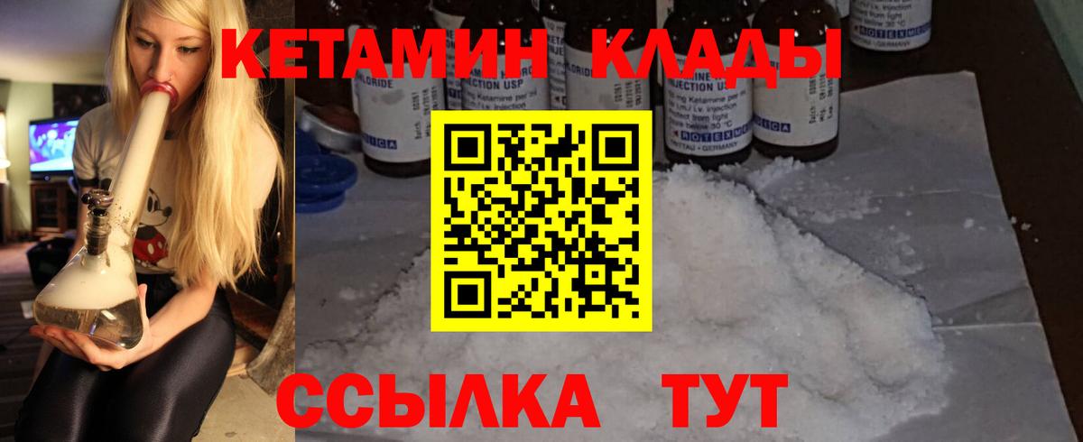 Тихвин  Кетамин VHQ  Вход с VPN 
