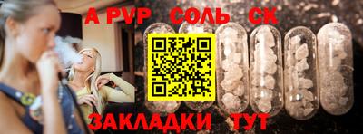 spice Сланцы