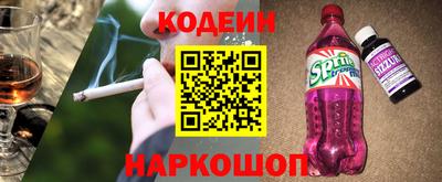 spice Сланцы