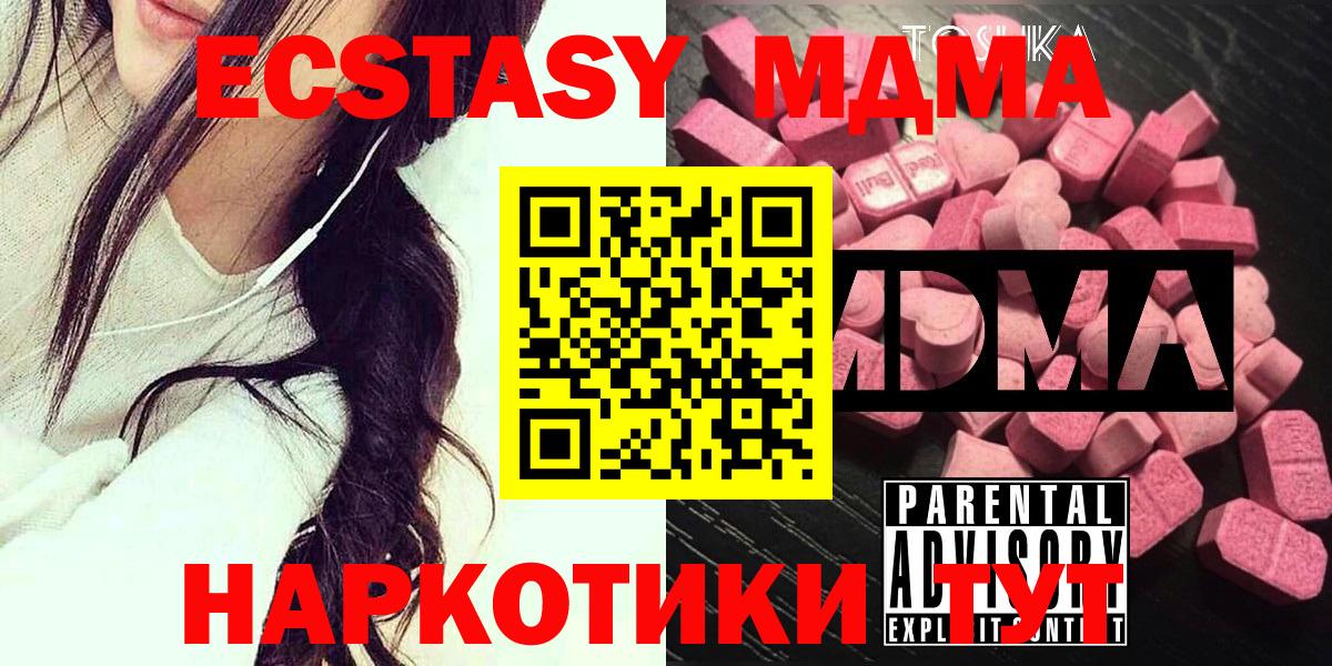 Тихвин  MDMA кристаллы  Вход с VPN  МДМА молли 