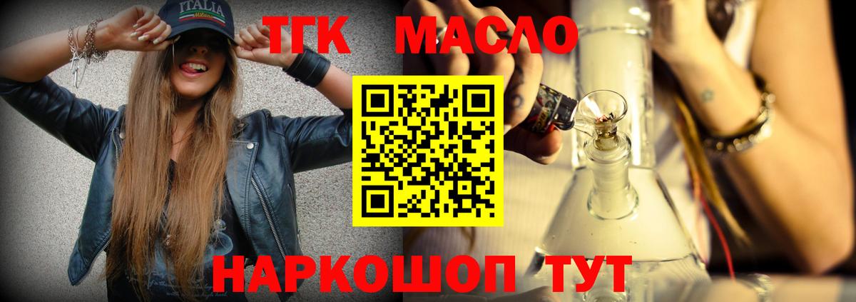 Тихвин  ТГК THC oil  omg ССЫЛКА  Вход с VPN 